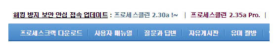 프로세스클린4.jpg