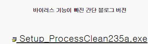 프로세스클린.jpg