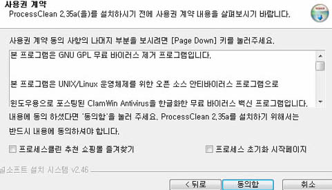 프로세스클린2.jpg